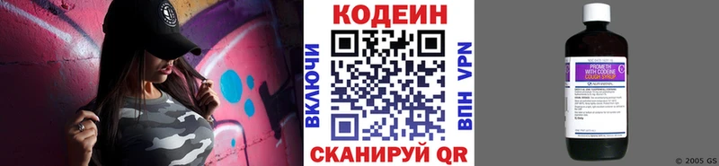Кодеиновый сироп Lean напиток Lean (лин)  цены   Калач-на-Дону 
