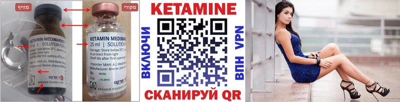 КЕТАМИН ketamine  Калач-на-Дону 