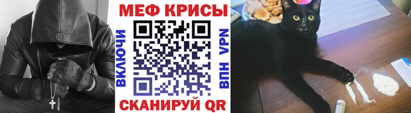наркотики  Калач-на-Дону  Мефедрон VHQ 