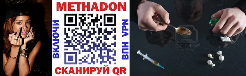 МЕТАДОН methadone  Калач-на-Дону 